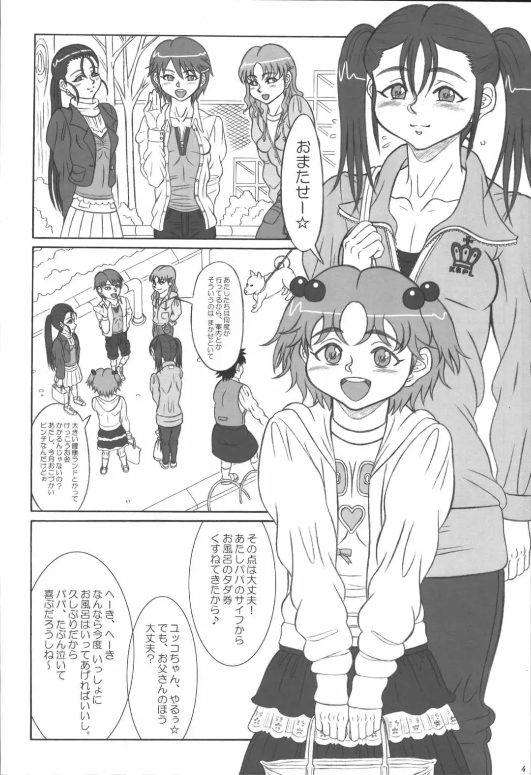 [Non] cuteness Fhentai - Page 3