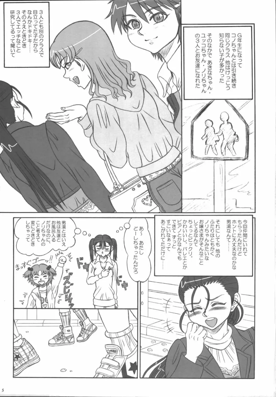 [Non] cuteness Fhentai - Page 4