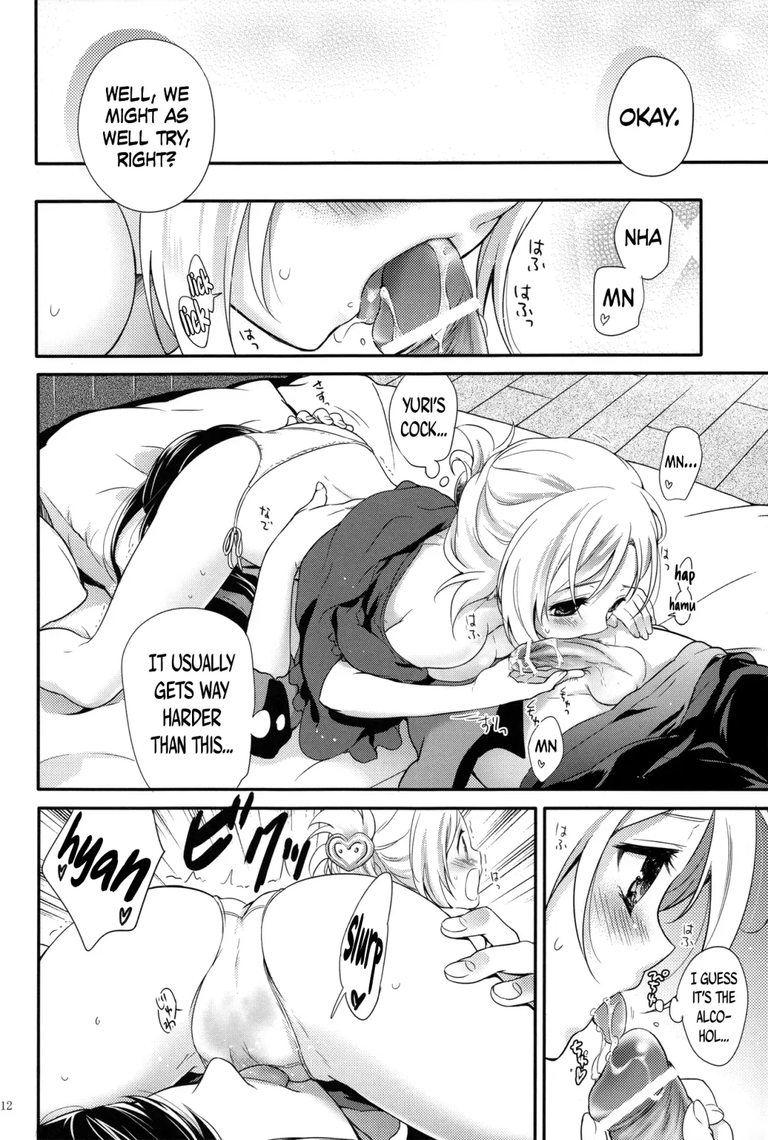 [Chikaya] Love is Blind Fhentai - Page 11