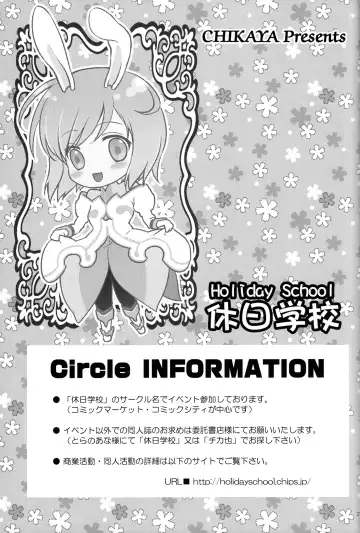 [Chikaya] Love is Blind Fhentai - Page 25