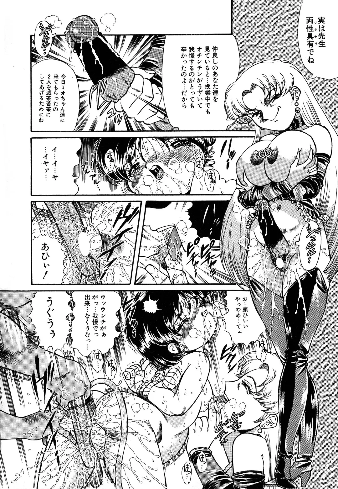 [Penname Wa Nai] Shoujo Choukyouroku Dainishuu Fhentai - Page 104