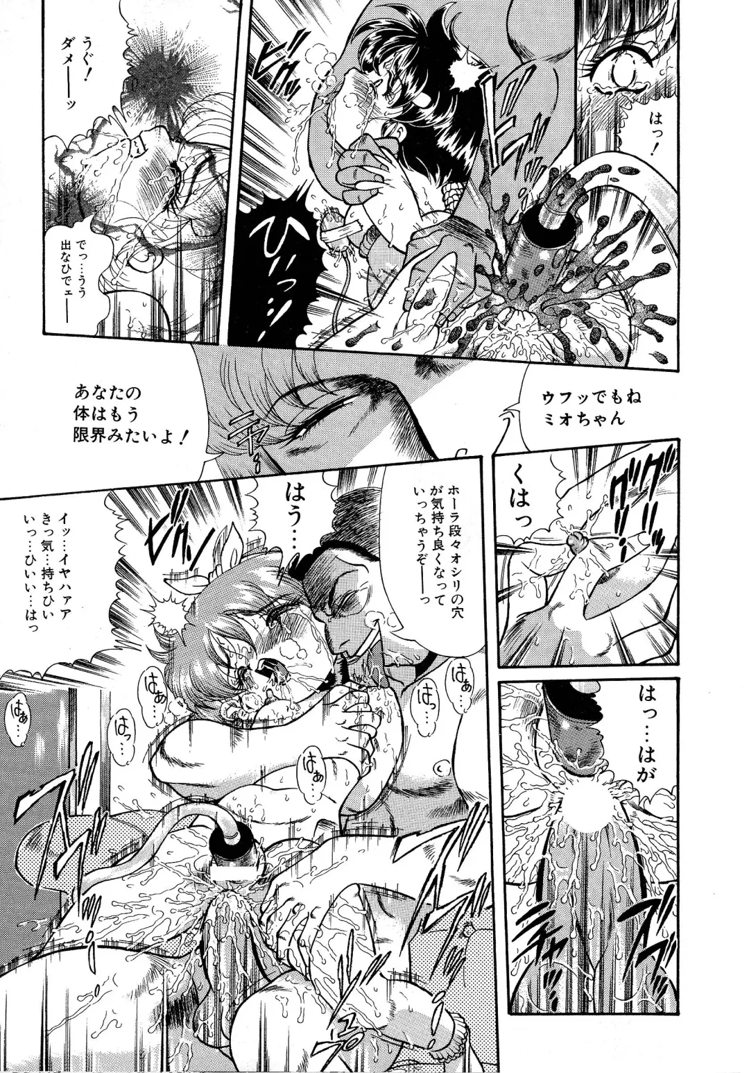 [Penname Wa Nai] Shoujo Choukyouroku Dainishuu Fhentai - Page 109