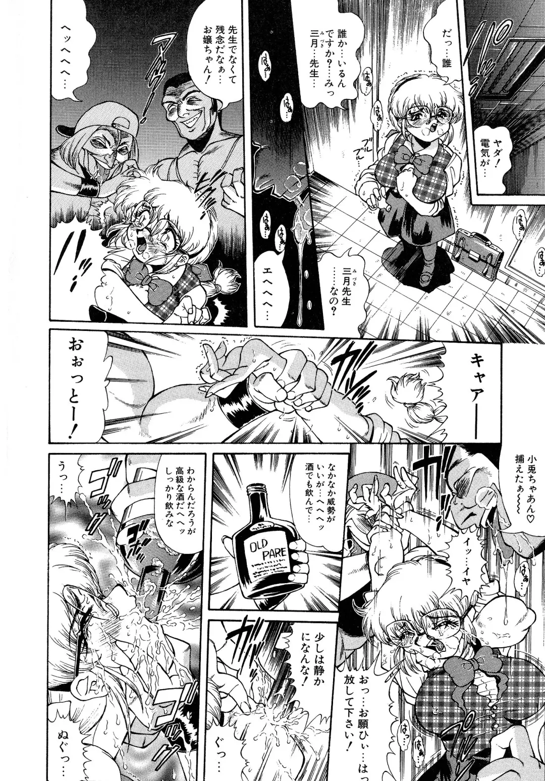 [Penname Wa Nai] Shoujo Choukyouroku Dainishuu Fhentai - Page 118