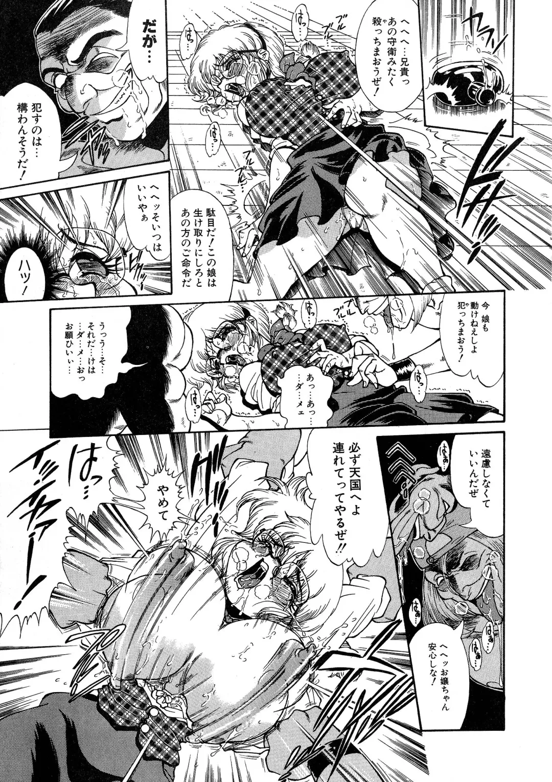 [Penname Wa Nai] Shoujo Choukyouroku Dainishuu Fhentai - Page 119