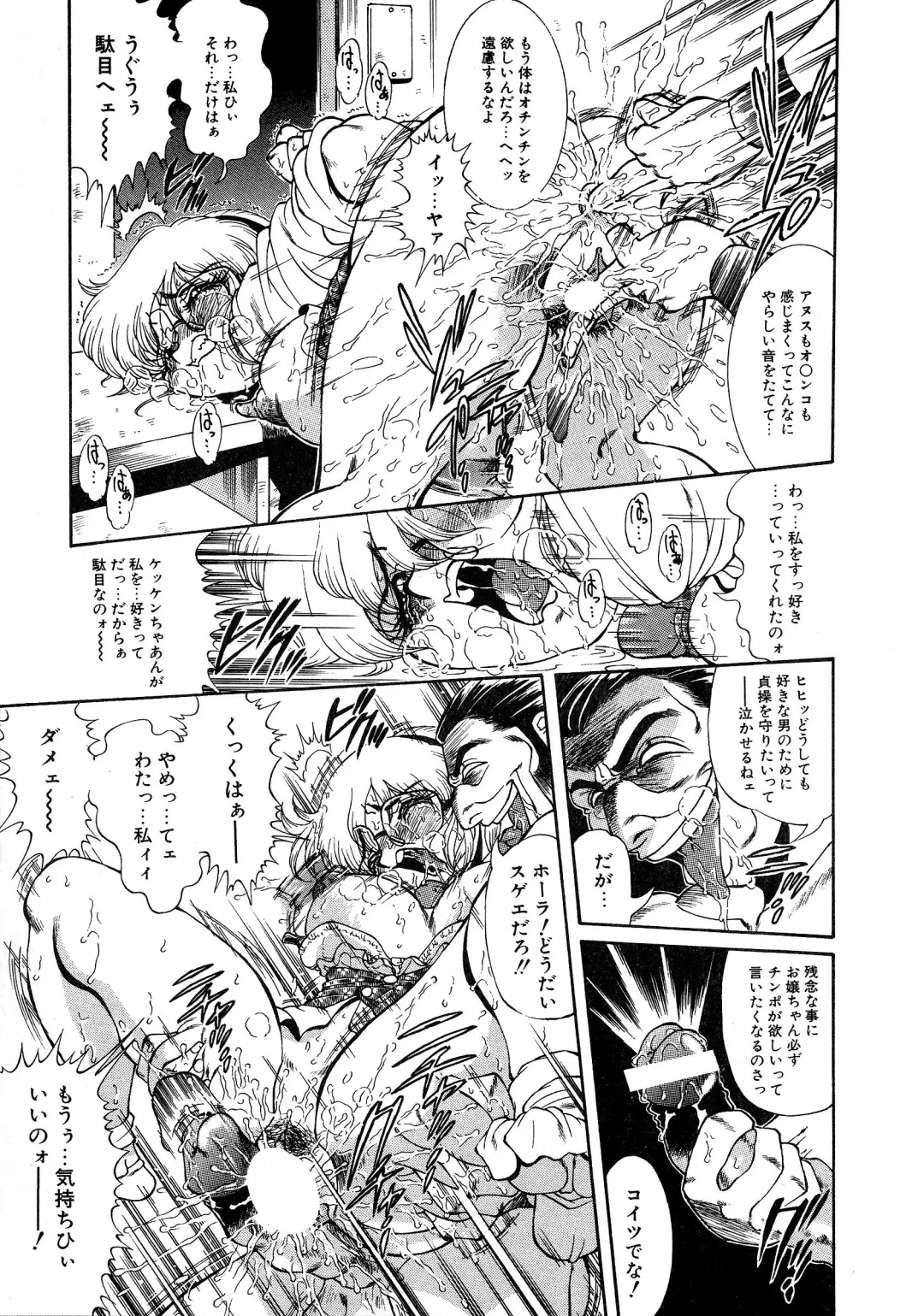 [Penname Wa Nai] Shoujo Choukyouroku Dainishuu Fhentai - Page 123