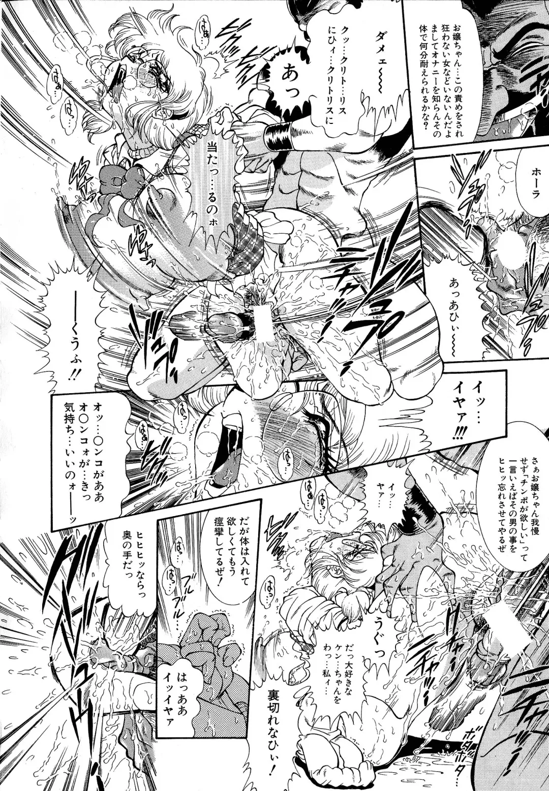 [Penname Wa Nai] Shoujo Choukyouroku Dainishuu Fhentai - Page 124