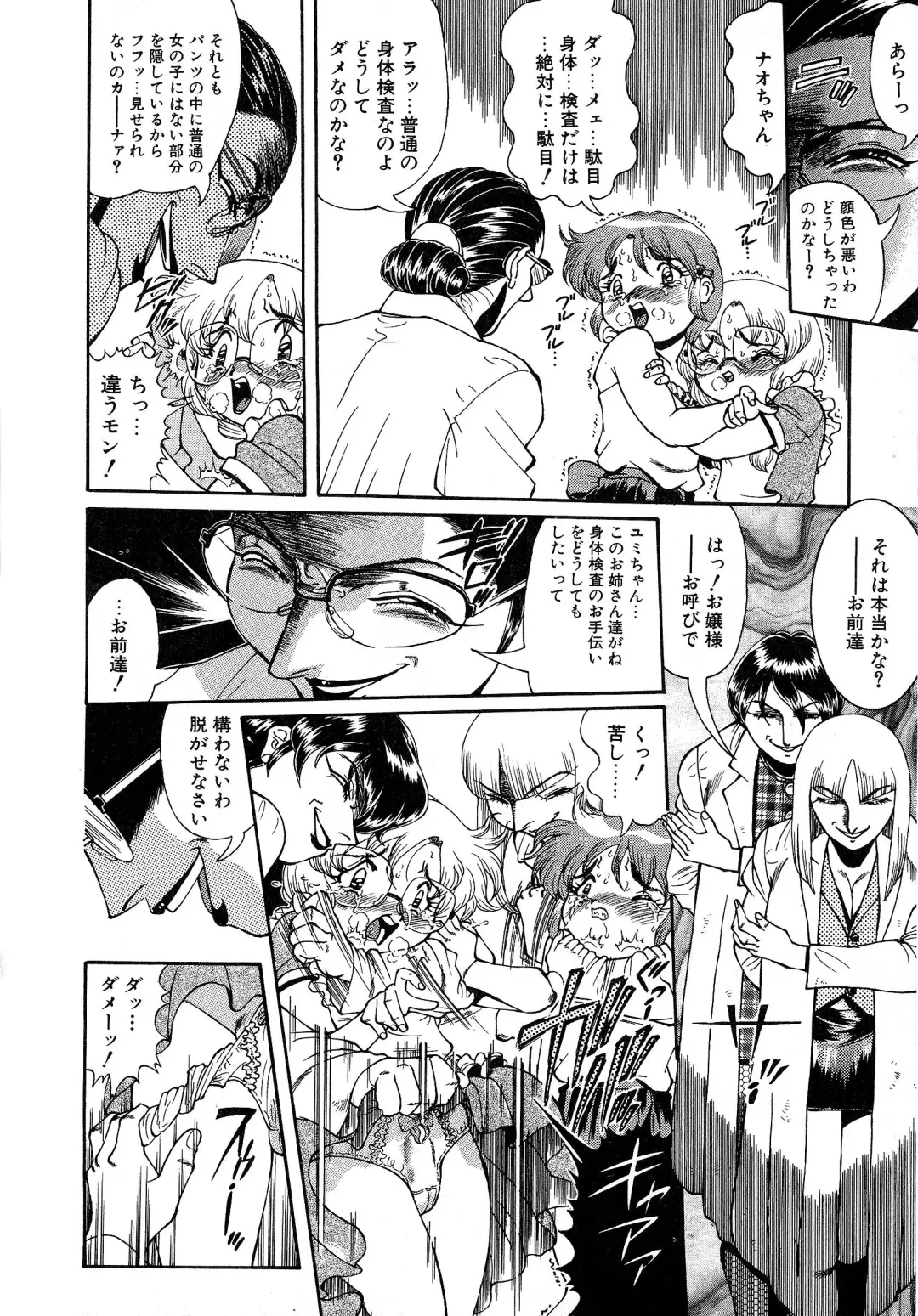 [Penname Wa Nai] Shoujo Choukyouroku Dainishuu Fhentai - Page 146