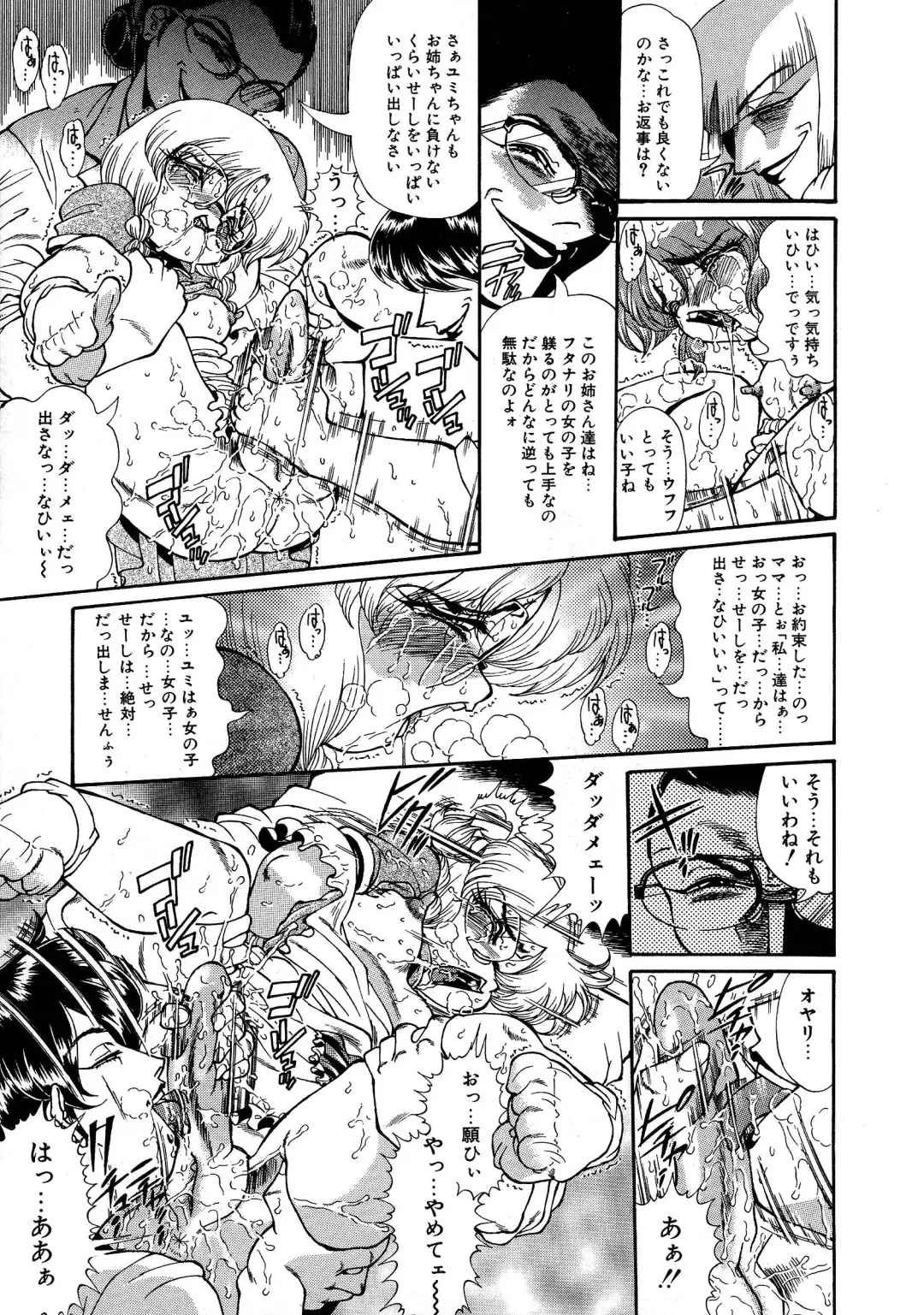 [Penname Wa Nai] Shoujo Choukyouroku Dainishuu Fhentai - Page 149