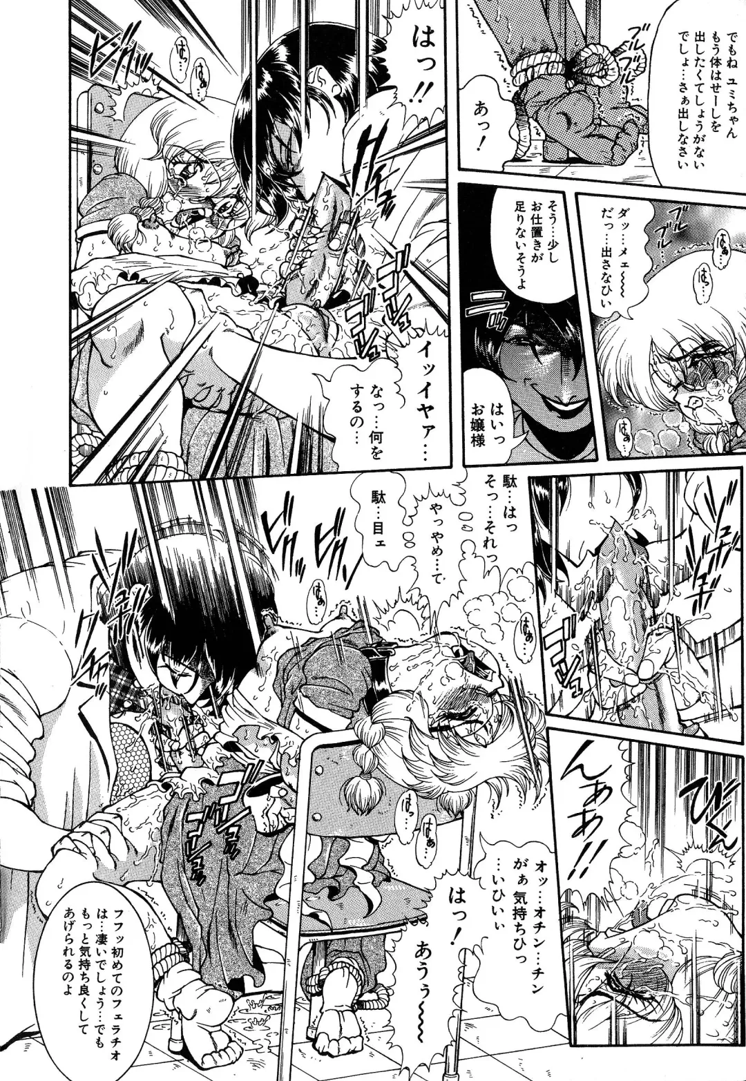 [Penname Wa Nai] Shoujo Choukyouroku Dainishuu Fhentai - Page 150