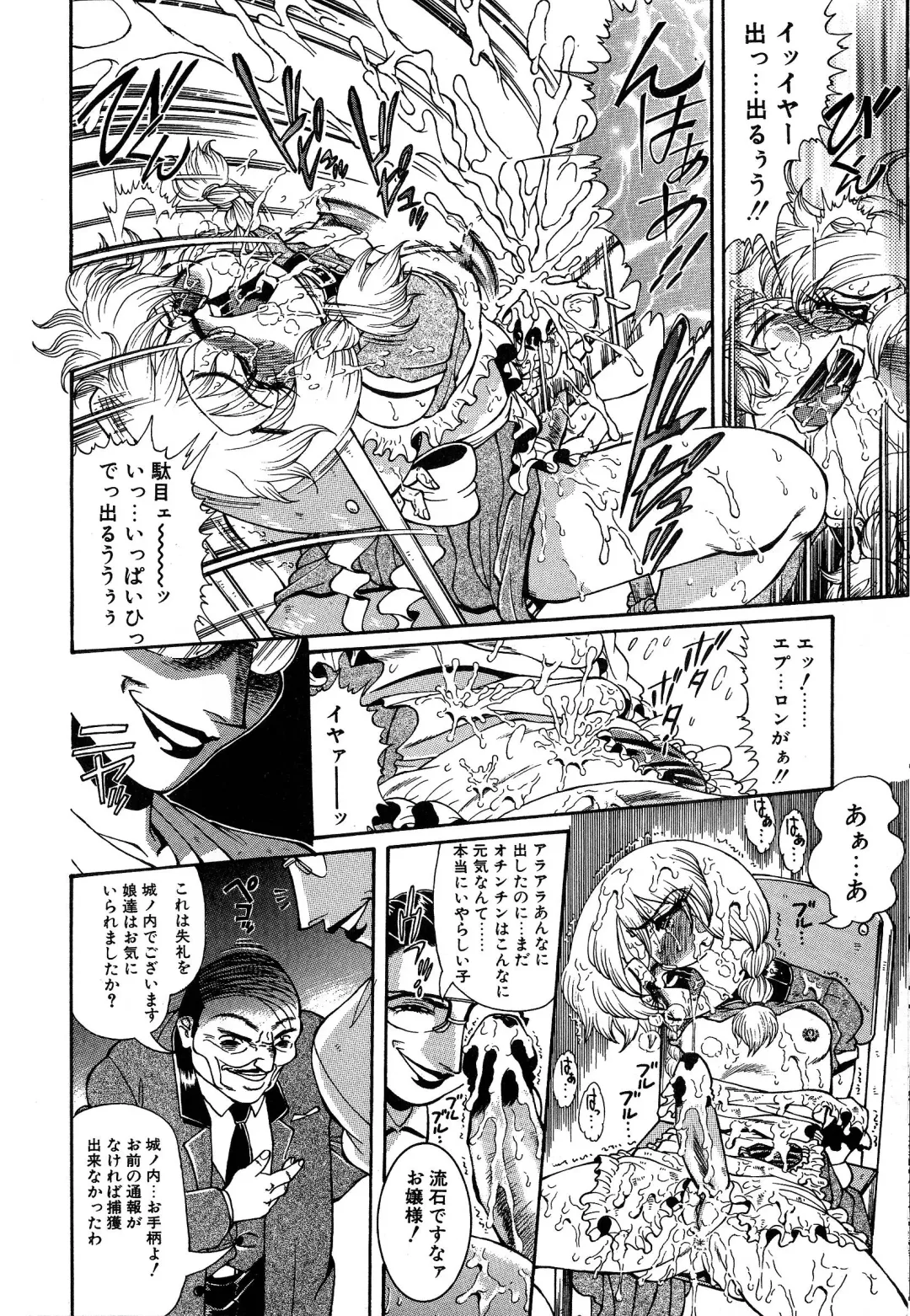 [Penname Wa Nai] Shoujo Choukyouroku Dainishuu Fhentai - Page 154