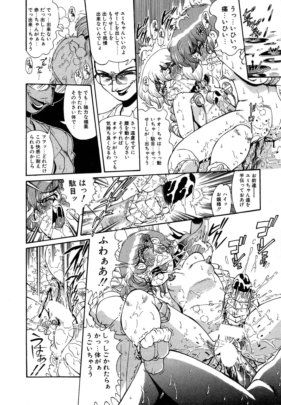 [Penname Wa Nai] Shoujo Choukyouroku Dainishuu Fhentai - Page 158