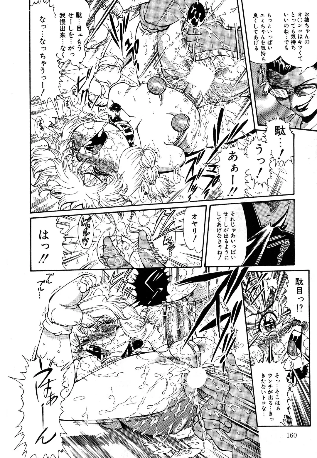 [Penname Wa Nai] Shoujo Choukyouroku Dainishuu Fhentai - Page 160