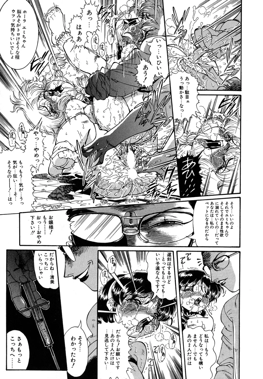 [Penname Wa Nai] Shoujo Choukyouroku Dainishuu Fhentai - Page 161