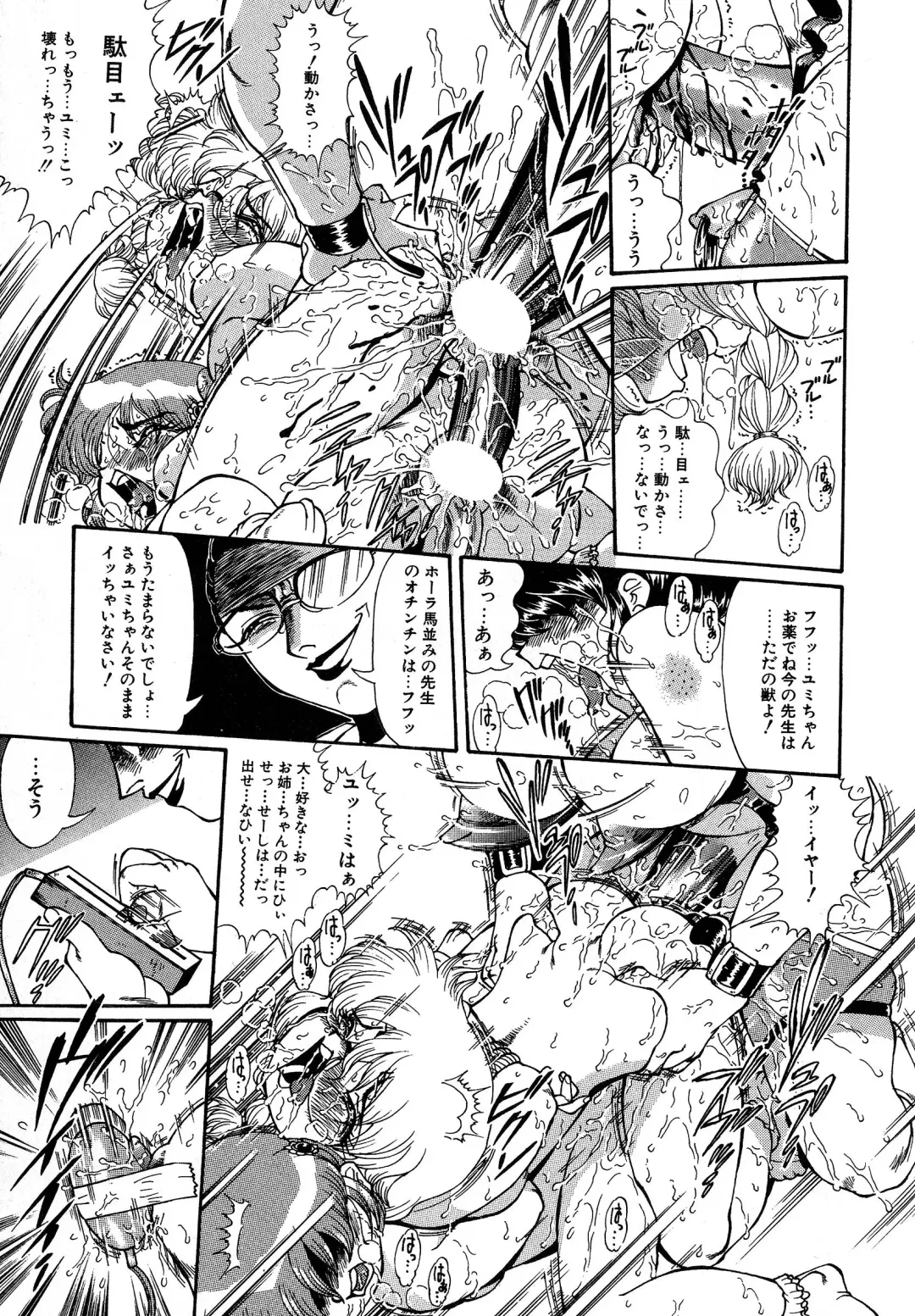 [Penname Wa Nai] Shoujo Choukyouroku Dainishuu Fhentai - Page 163