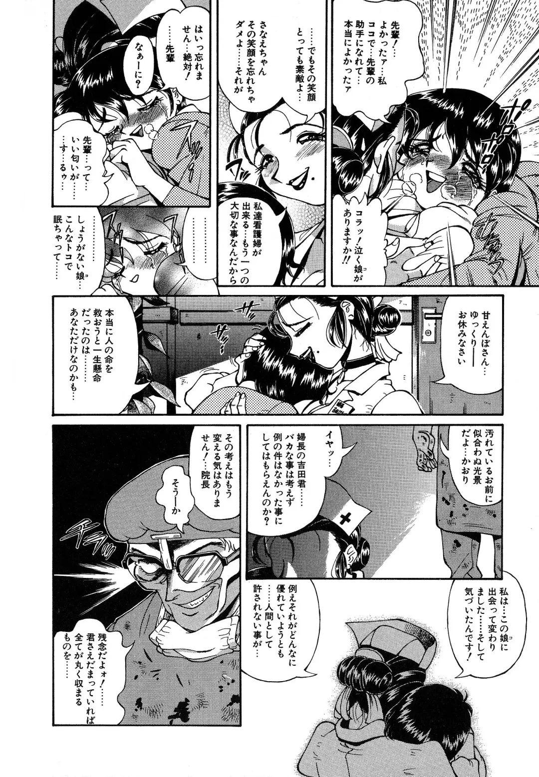 [Penname Wa Nai] Shoujo Choukyouroku Dainishuu Fhentai - Page 28