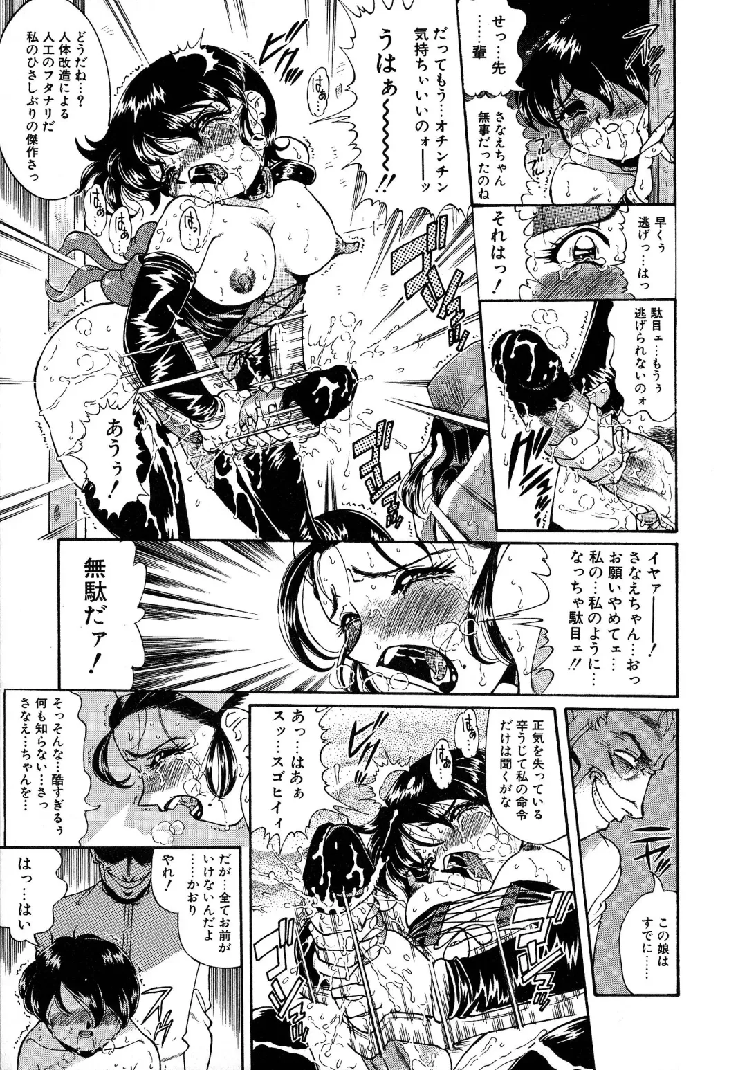 [Penname Wa Nai] Shoujo Choukyouroku Dainishuu Fhentai - Page 31