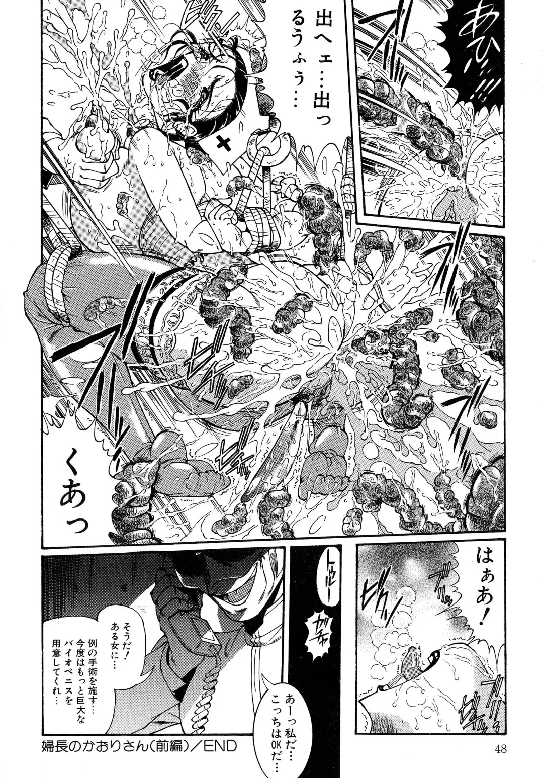 [Penname Wa Nai] Shoujo Choukyouroku Dainishuu Fhentai - Page 48