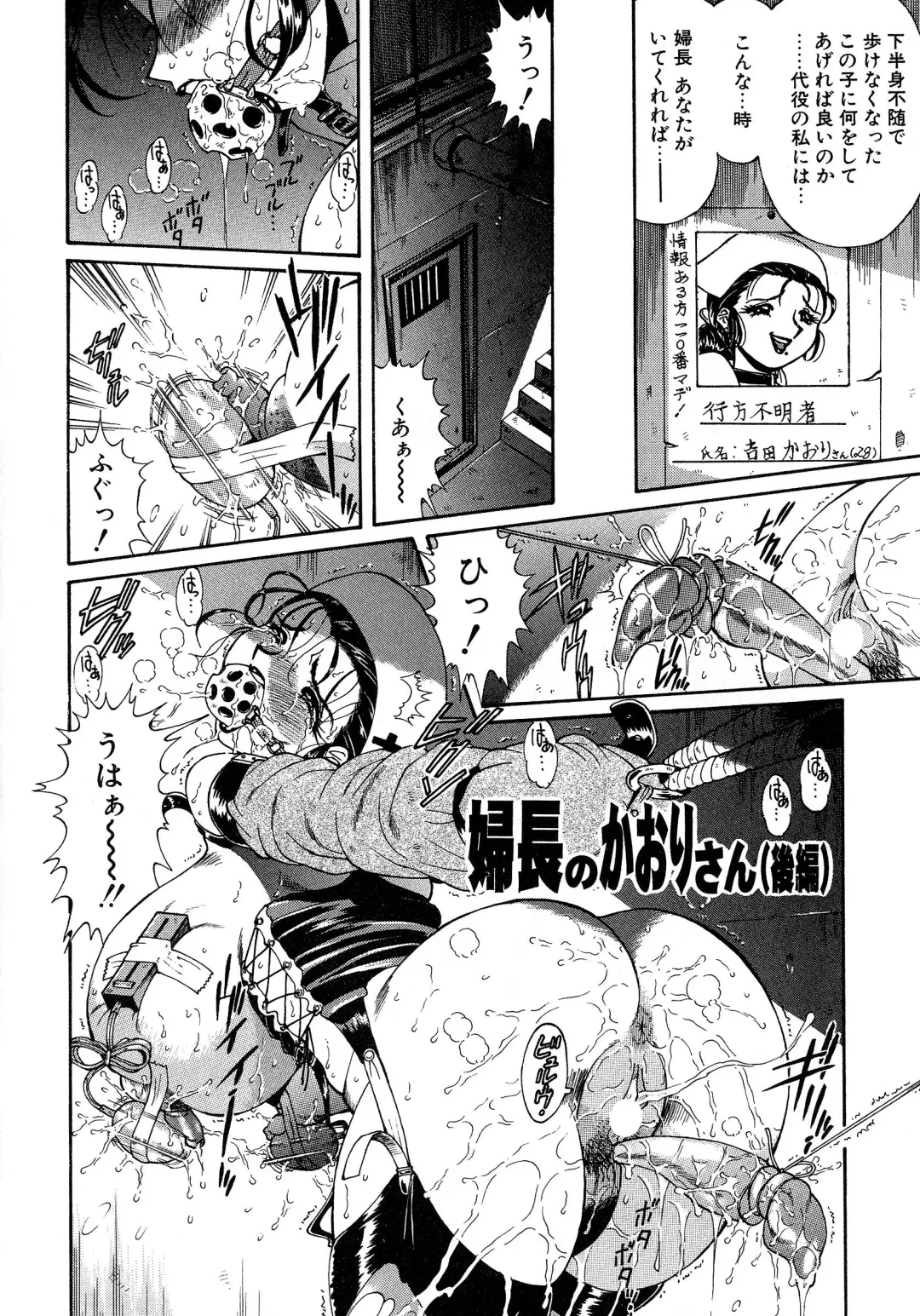 [Penname Wa Nai] Shoujo Choukyouroku Dainishuu Fhentai - Page 50