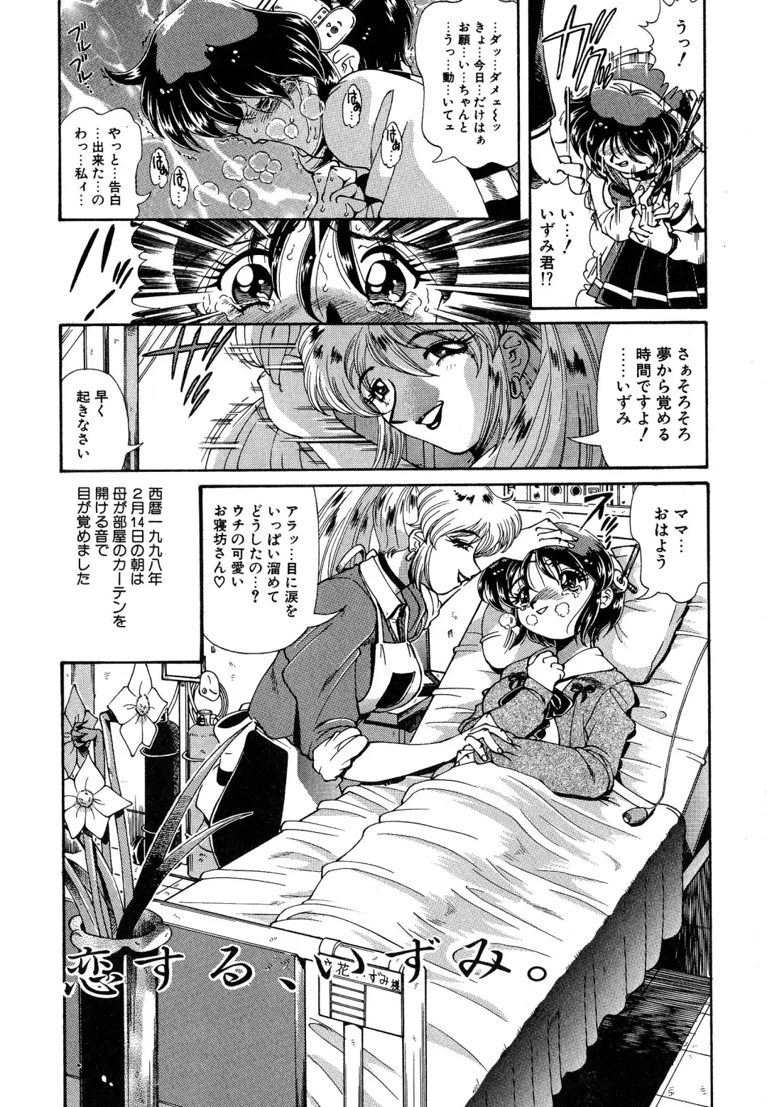 [Penname Wa Nai] Shoujo Choukyouroku Dainishuu Fhentai - Page 6