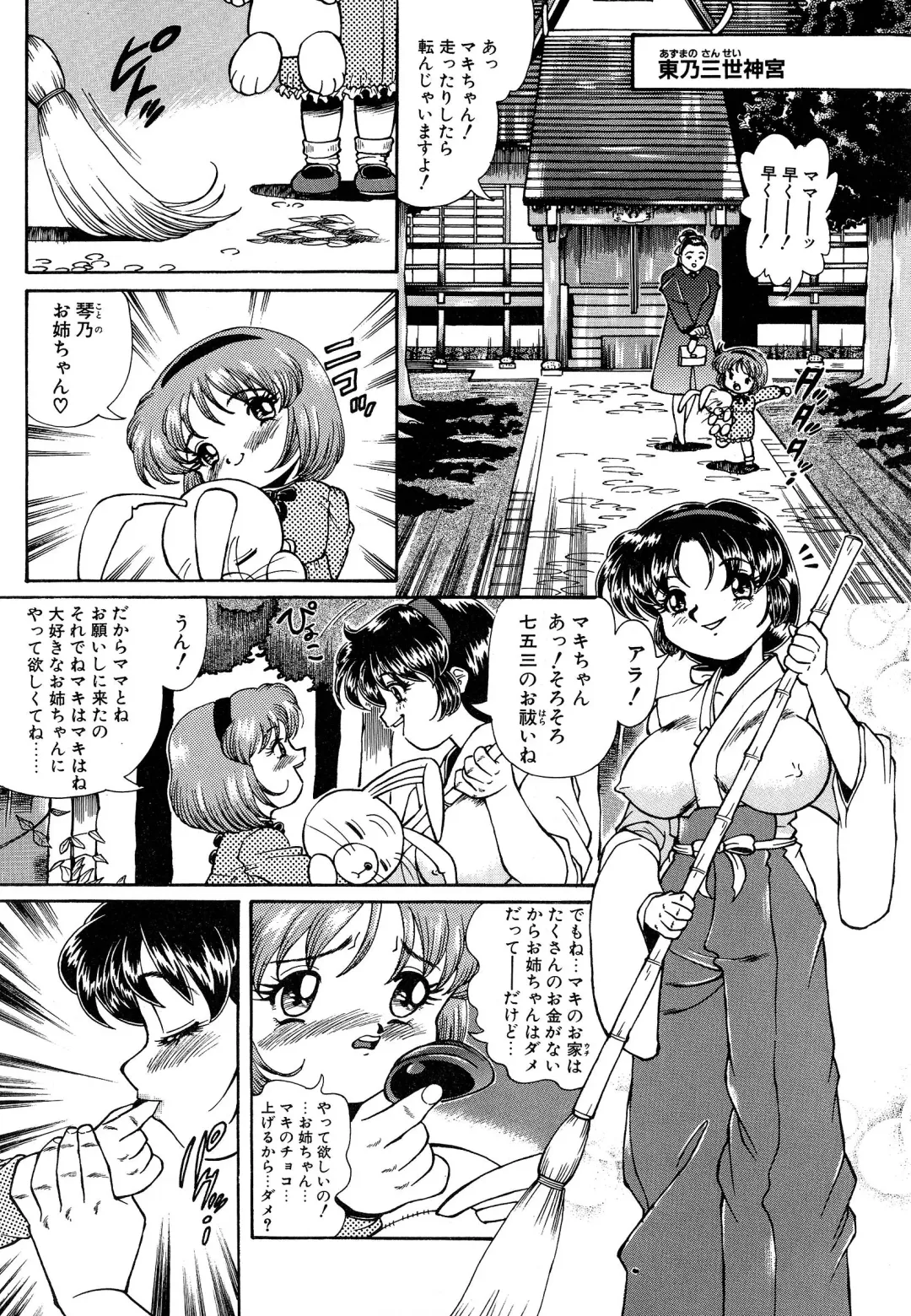 [Penname Wa Nai] Shoujo Choukyouroku Dainishuu Fhentai - Page 69