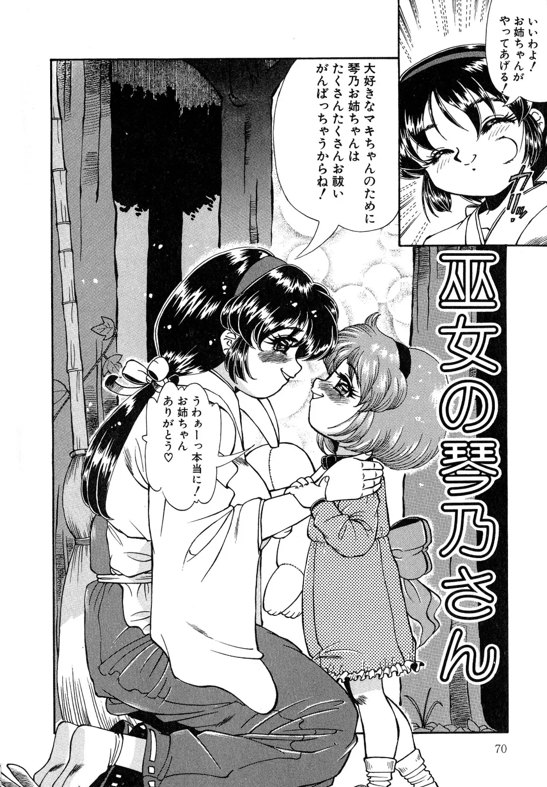 [Penname Wa Nai] Shoujo Choukyouroku Dainishuu Fhentai - Page 70