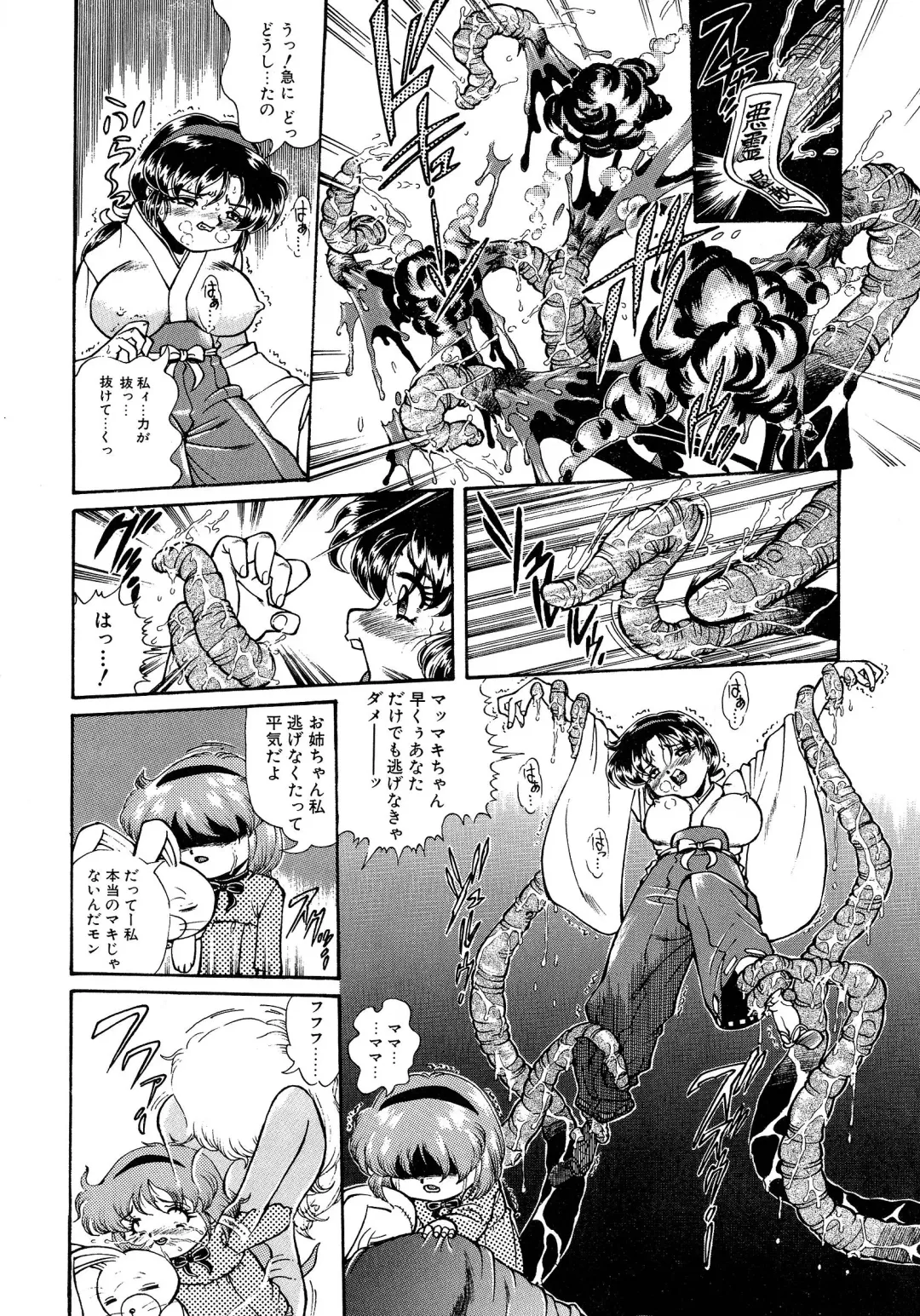 [Penname Wa Nai] Shoujo Choukyouroku Dainishuu Fhentai - Page 73