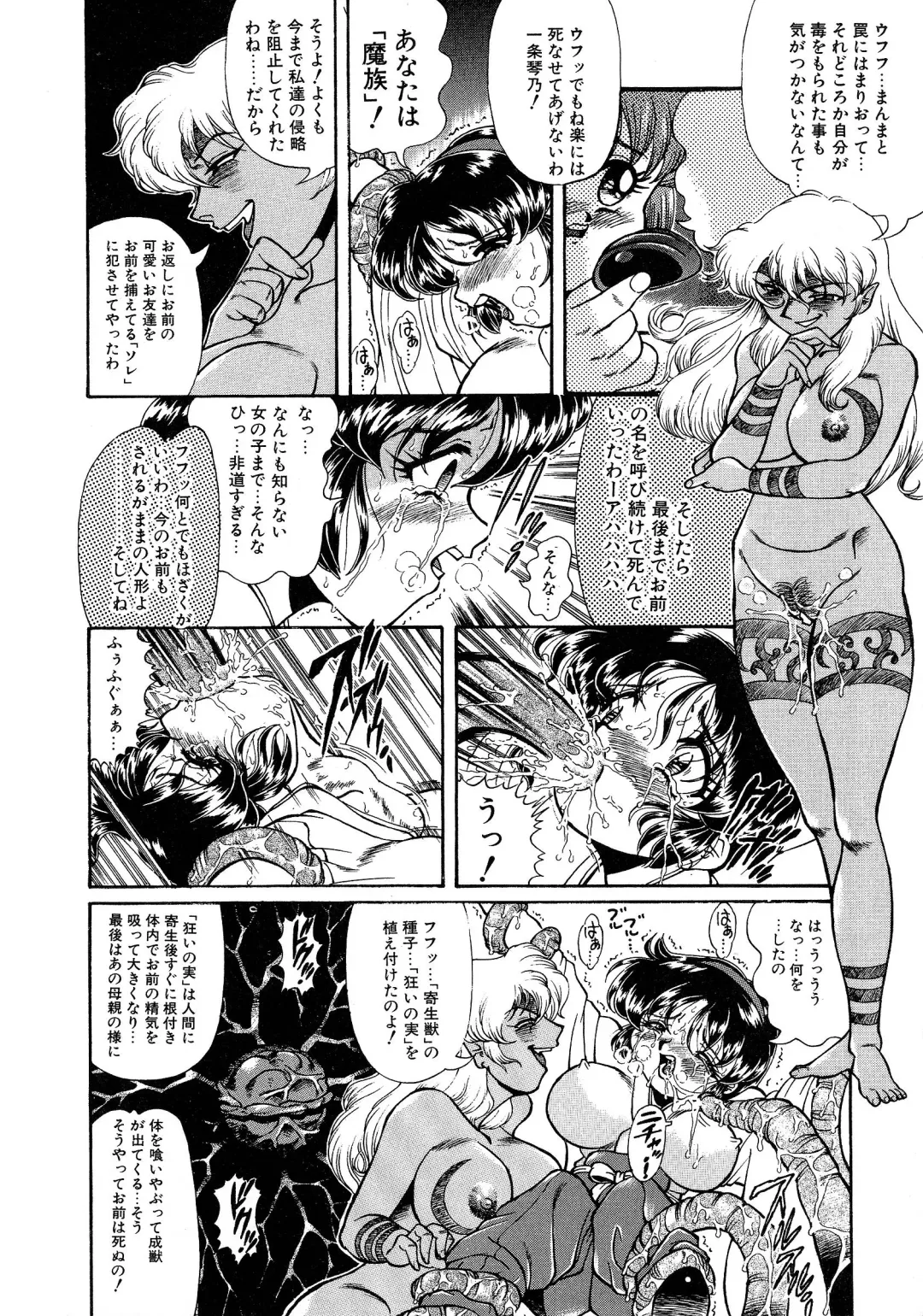 [Penname Wa Nai] Shoujo Choukyouroku Dainishuu Fhentai - Page 74