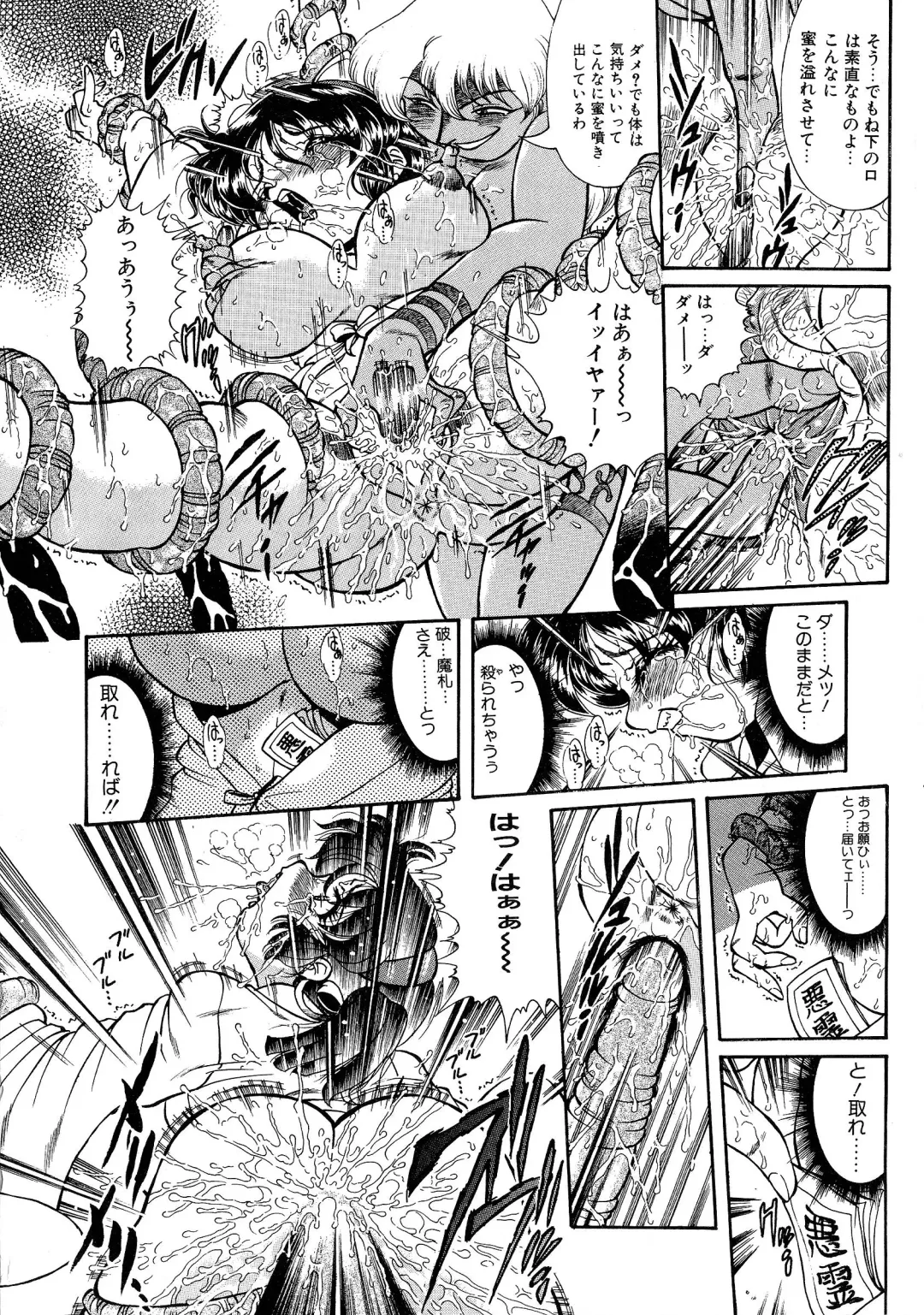 [Penname Wa Nai] Shoujo Choukyouroku Dainishuu Fhentai - Page 76