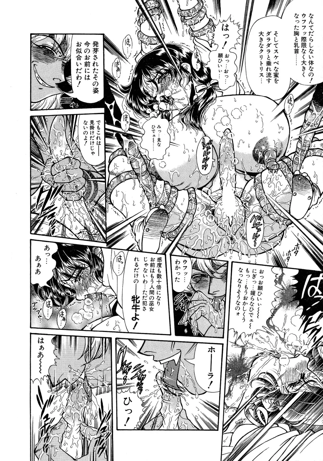 [Penname Wa Nai] Shoujo Choukyouroku Dainishuu Fhentai - Page 80