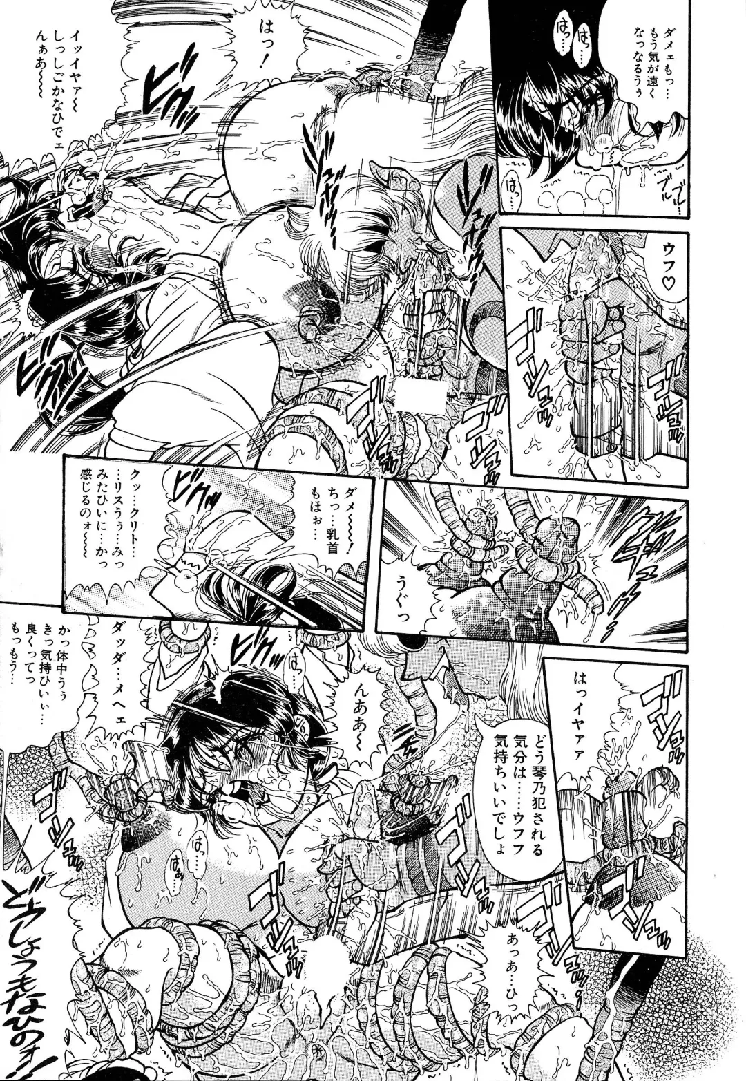 [Penname Wa Nai] Shoujo Choukyouroku Dainishuu Fhentai - Page 81