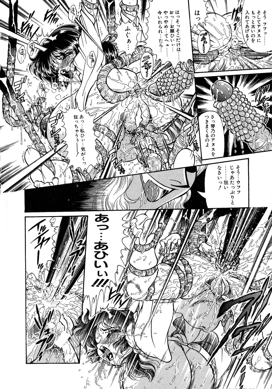 [Penname Wa Nai] Shoujo Choukyouroku Dainishuu Fhentai - Page 82