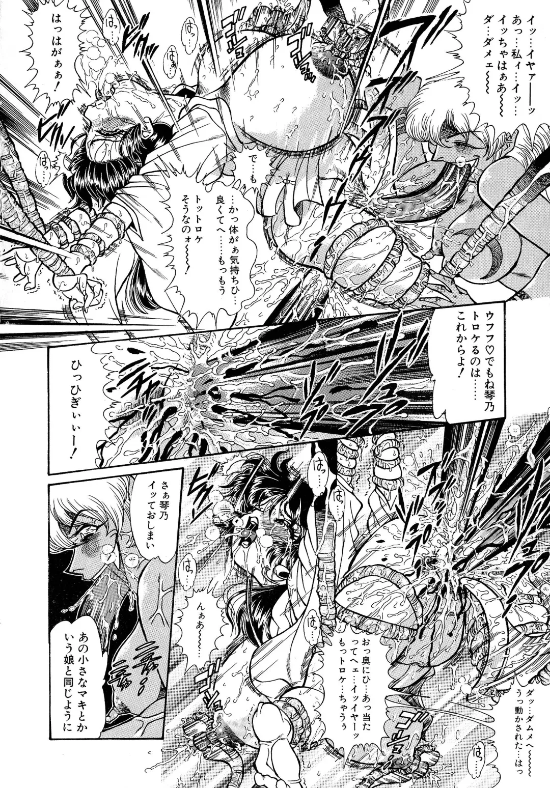 [Penname Wa Nai] Shoujo Choukyouroku Dainishuu Fhentai - Page 84