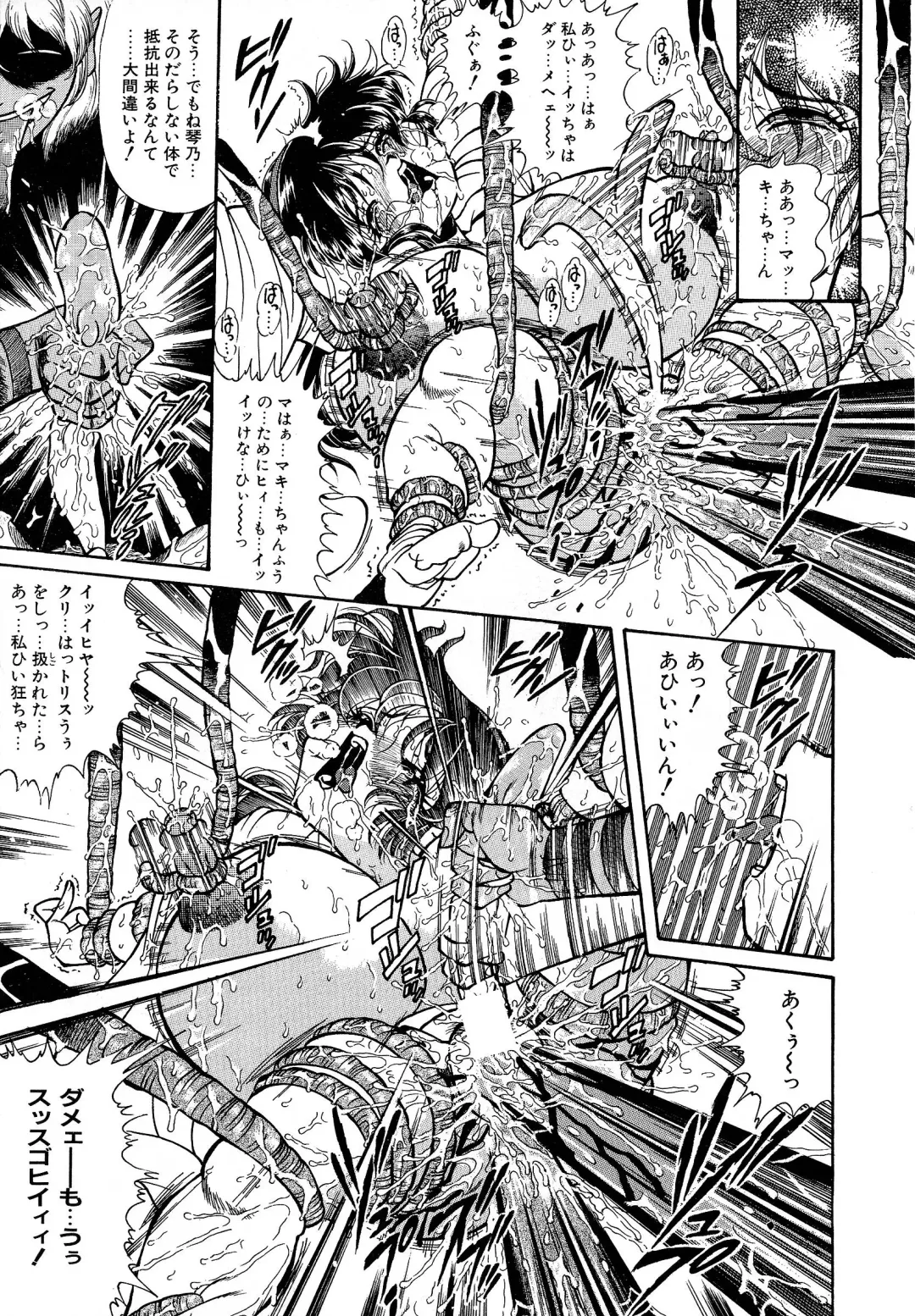 [Penname Wa Nai] Shoujo Choukyouroku Dainishuu Fhentai - Page 85