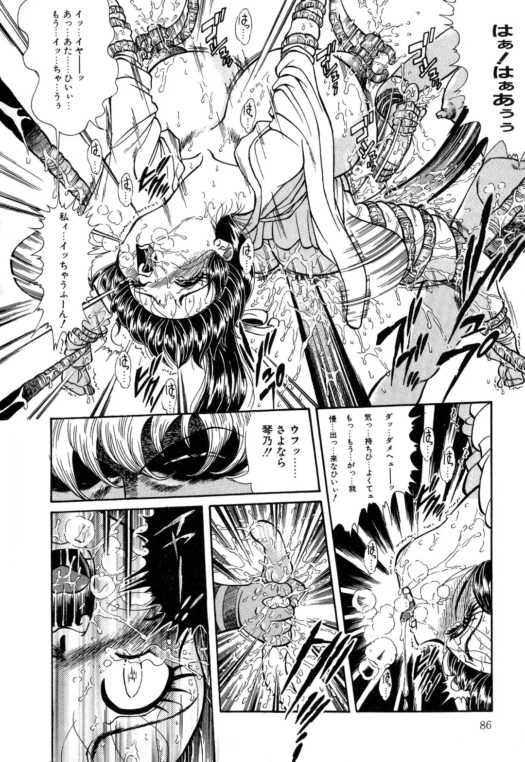 [Penname Wa Nai] Shoujo Choukyouroku Dainishuu Fhentai - Page 86