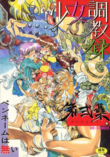 Read [Penname Wa Nai] Shoujo Choukyouroku Dainishuu - Fhentai