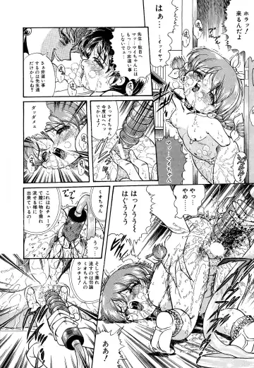 [Penname Wa Nai] Shoujo Choukyouroku Dainishuu Fhentai - Page 102