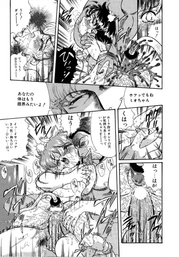 [Penname Wa Nai] Shoujo Choukyouroku Dainishuu Fhentai - Page 109