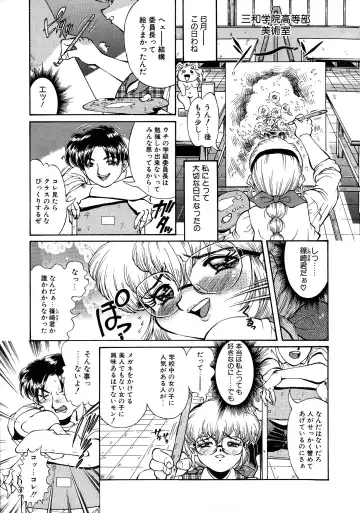 [Penname Wa Nai] Shoujo Choukyouroku Dainishuu Fhentai - Page 113