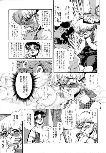 [Penname Wa Nai] Shoujo Choukyouroku Dainishuu Fhentai - Page 115