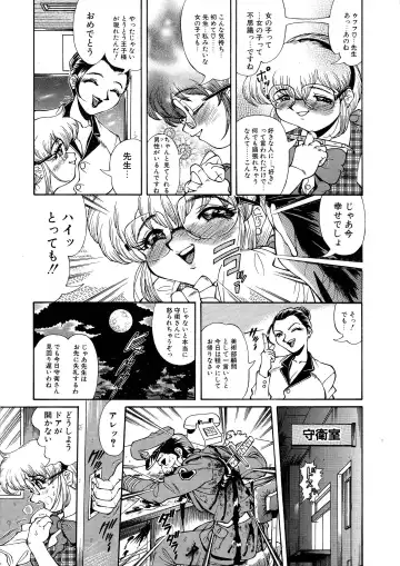 [Penname Wa Nai] Shoujo Choukyouroku Dainishuu Fhentai - Page 117