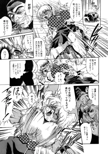 [Penname Wa Nai] Shoujo Choukyouroku Dainishuu Fhentai - Page 119