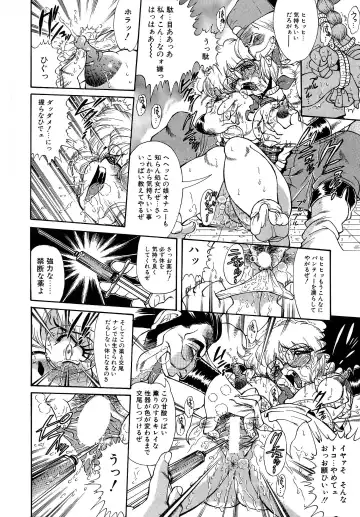 [Penname Wa Nai] Shoujo Choukyouroku Dainishuu Fhentai - Page 120