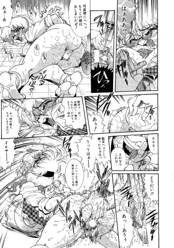 [Penname Wa Nai] Shoujo Choukyouroku Dainishuu Fhentai - Page 121