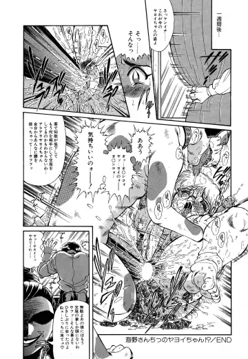 [Penname Wa Nai] Shoujo Choukyouroku Dainishuu Fhentai - Page 140