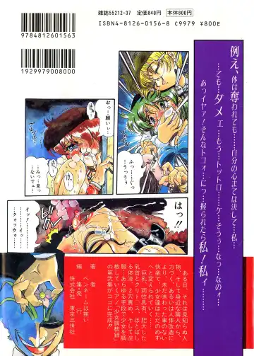 [Penname Wa Nai] Shoujo Choukyouroku Dainishuu Fhentai - Page 2