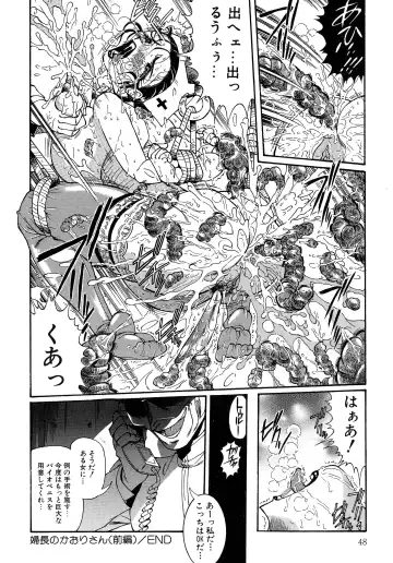 [Penname Wa Nai] Shoujo Choukyouroku Dainishuu Fhentai - Page 48