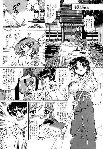 [Penname Wa Nai] Shoujo Choukyouroku Dainishuu Fhentai - Page 69