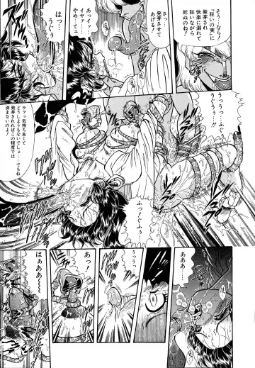 [Penname Wa Nai] Shoujo Choukyouroku Dainishuu Fhentai - Page 79