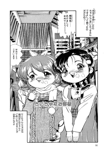 [Penname Wa Nai] Shoujo Choukyouroku Dainishuu Fhentai - Page 90