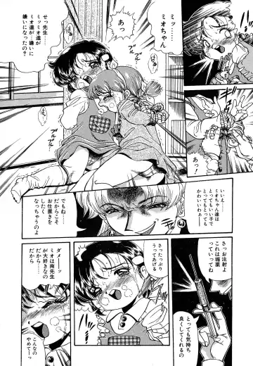 [Penname Wa Nai] Shoujo Choukyouroku Dainishuu Fhentai - Page 94